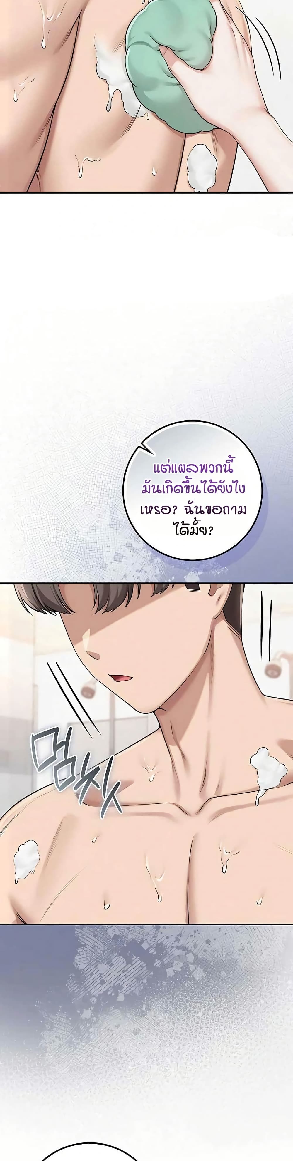 เพื่อนมหาวิทยาลัยที่ลามกของฉัน ตอนที่ 42 หน้า 25 - โดจินแปลไทย