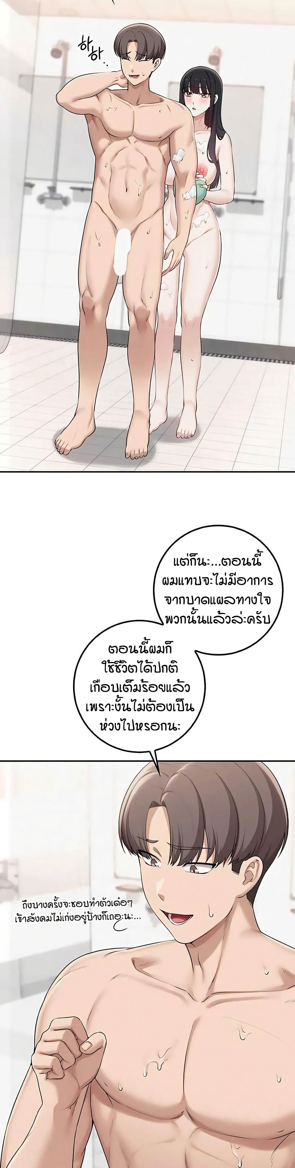 เพื่อนมหาวิทยาลัยที่ลามกของฉัน ตอนที่ 42 หน้า 27 - โดจินแปลไทย