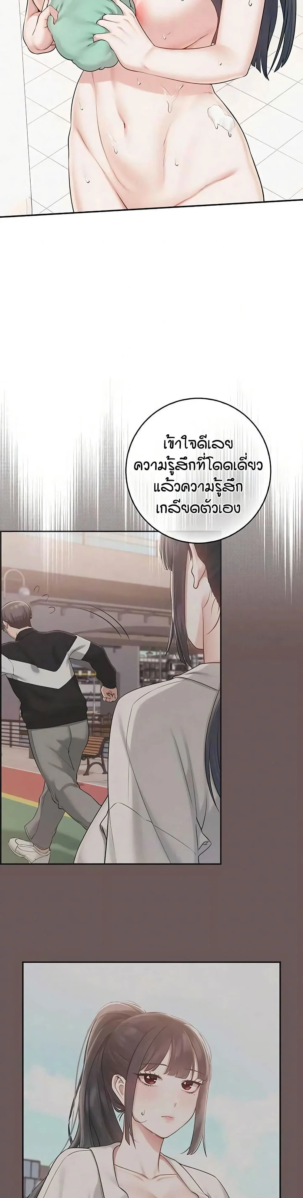 เพื่อนมหาวิทยาลัยที่ลามกของฉัน ตอนที่ 42 หน้า 30 - โดจินแปลไทย