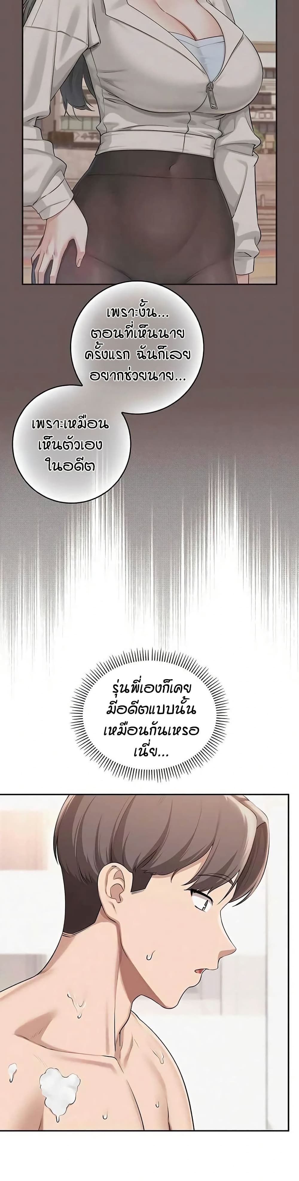 เพื่อนมหาวิทยาลัยที่ลามกของฉัน ตอนที่ 42 หน้า 31 - โดจินแปลไทย