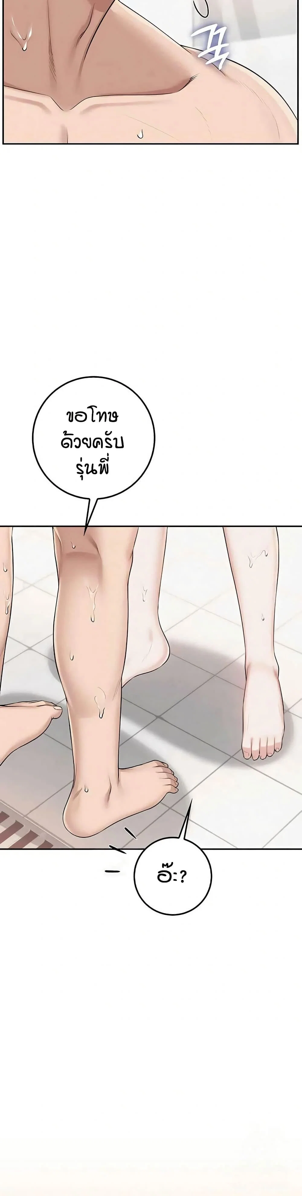 เพื่อนมหาวิทยาลัยที่ลามกของฉัน ตอนที่ 42 หน้า 33 - โดจินแปลไทย