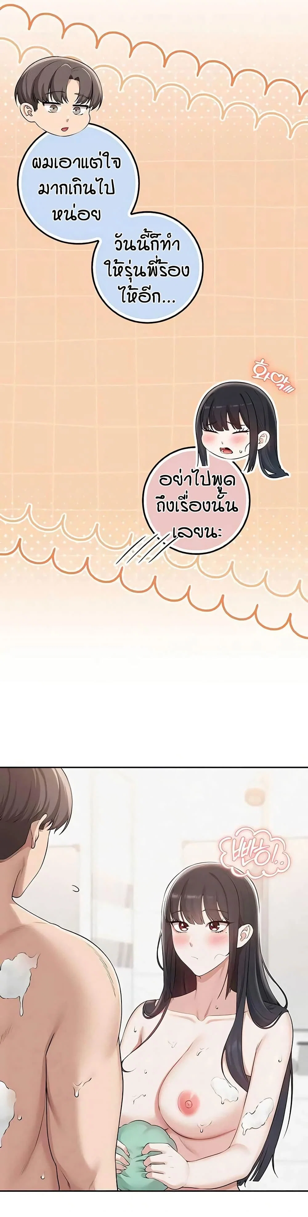เพื่อนมหาวิทยาลัยที่ลามกของฉัน ตอนที่ 42 หน้า 34 - โดจินแปลไทย