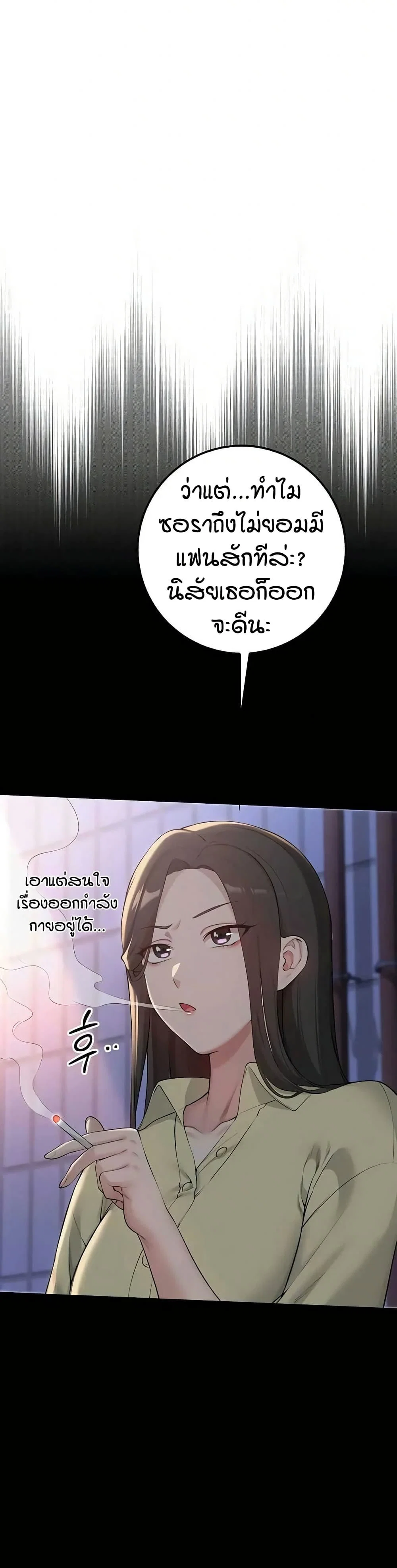 เพื่อนมหาวิทยาลัยที่ลามกของฉัน ตอนที่ 42 หน้า 35 - โดจินแปลไทย
