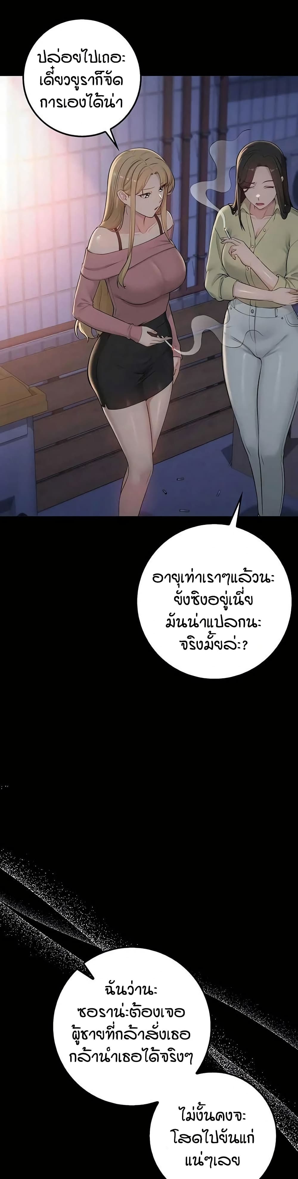 เพื่อนมหาวิทยาลัยที่ลามกของฉัน ตอนที่ 42 หน้า 36 - โดจินแปลไทย