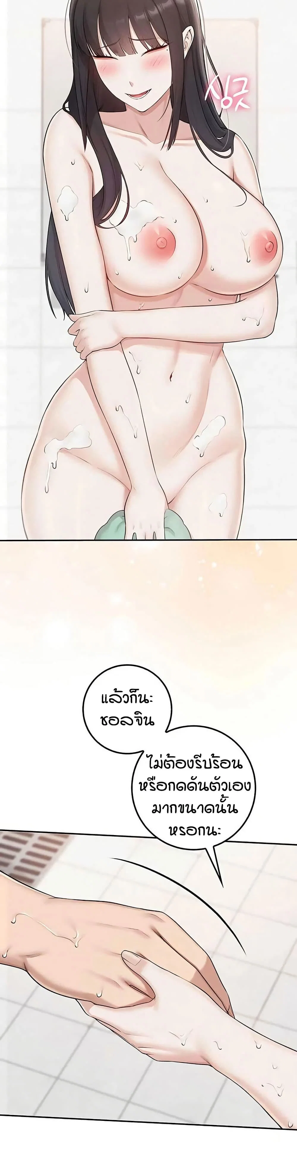 เพื่อนมหาวิทยาลัยที่ลามกของฉัน ตอนที่ 42 หน้า 38 - โดจินแปลไทย