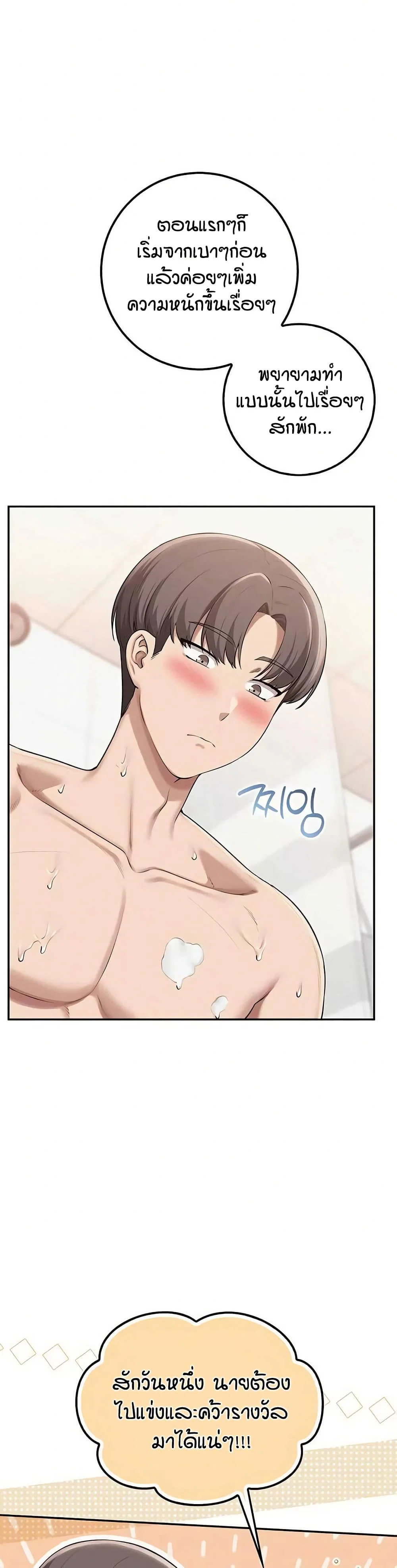 เพื่อนมหาวิทยาลัยที่ลามกของฉัน ตอนที่ 42 หน้า 40 - โดจินแปลไทย
