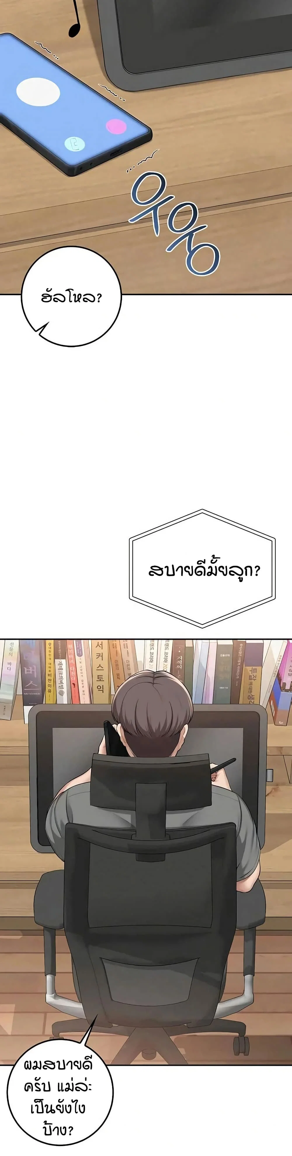 เพื่อนมหาวิทยาลัยที่ลามกของฉัน ตอนที่ 42 หน้า 43 - โดจินแปลไทย