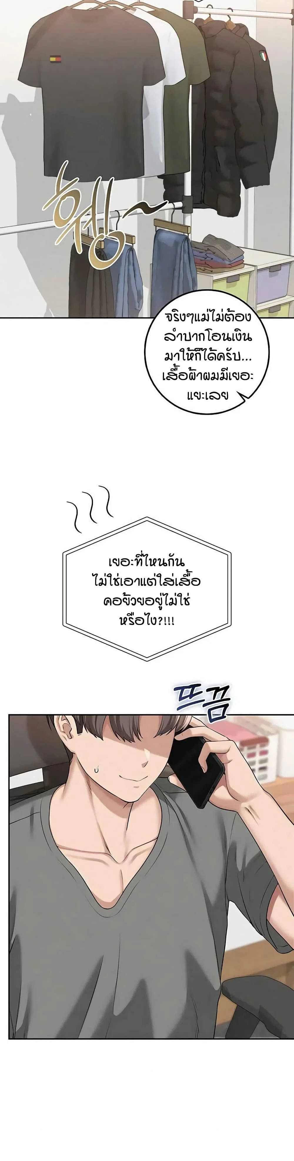 เพื่อนมหาวิทยาลัยที่ลามกของฉัน ตอนที่ 42 หน้า 45 - โดจินแปลไทย