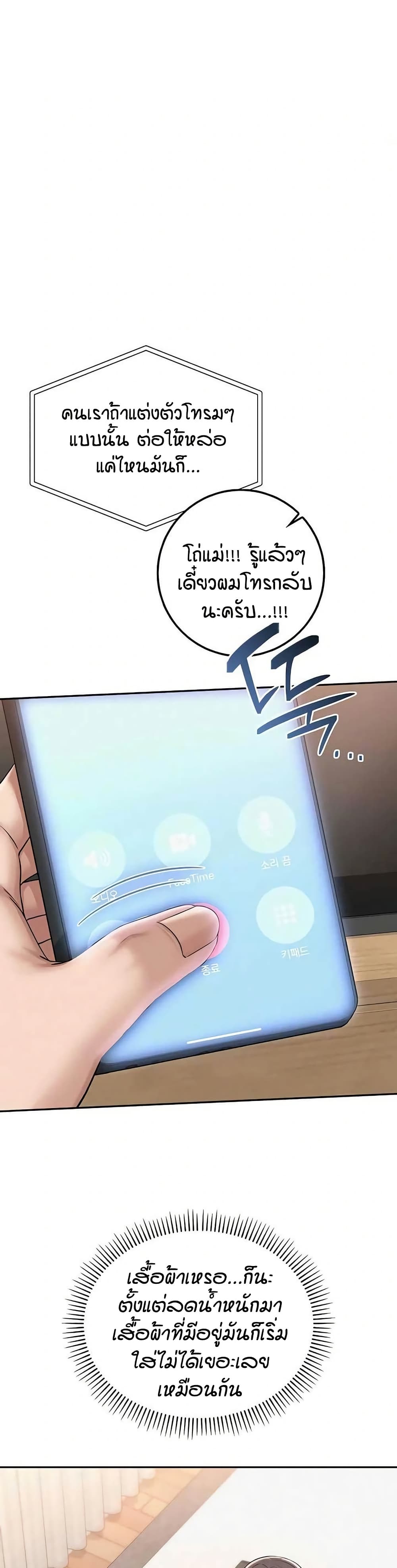 เพื่อนมหาวิทยาลัยที่ลามกของฉัน ตอนที่ 42 หน้า 46 - โดจินแปลไทย