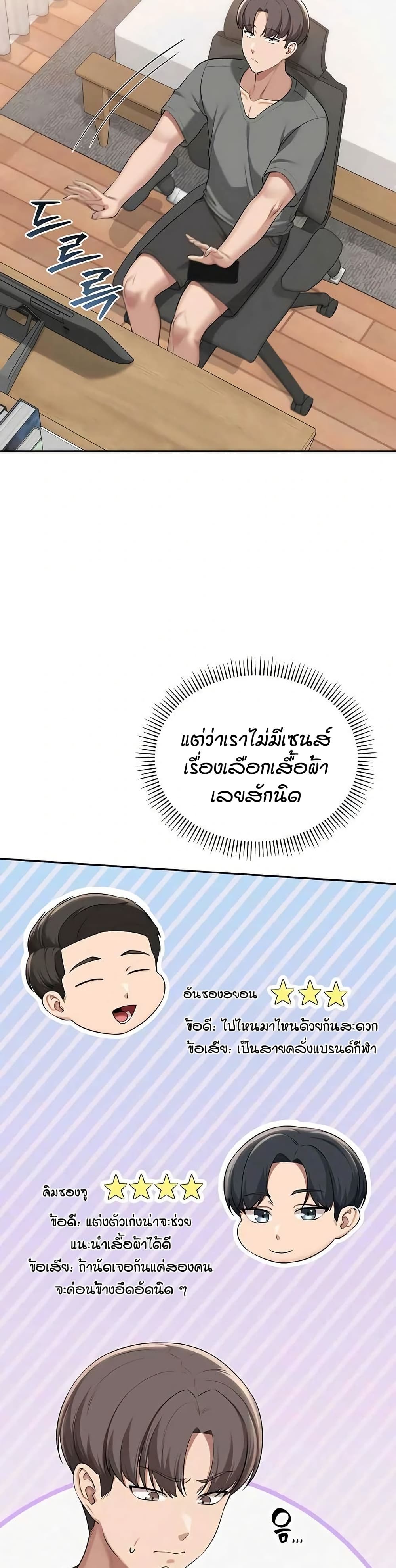 เพื่อนมหาวิทยาลัยที่ลามกของฉัน ตอนที่ 42 หน้า 47 - โดจินแปลไทย