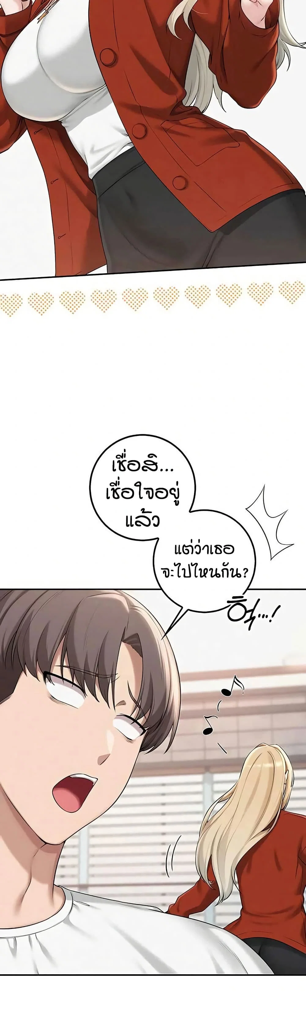 เพื่อนมหาวิทยาลัยที่ลามกของฉัน ตอนที่ 43 หน้า 12 - โดจินแปลไทย