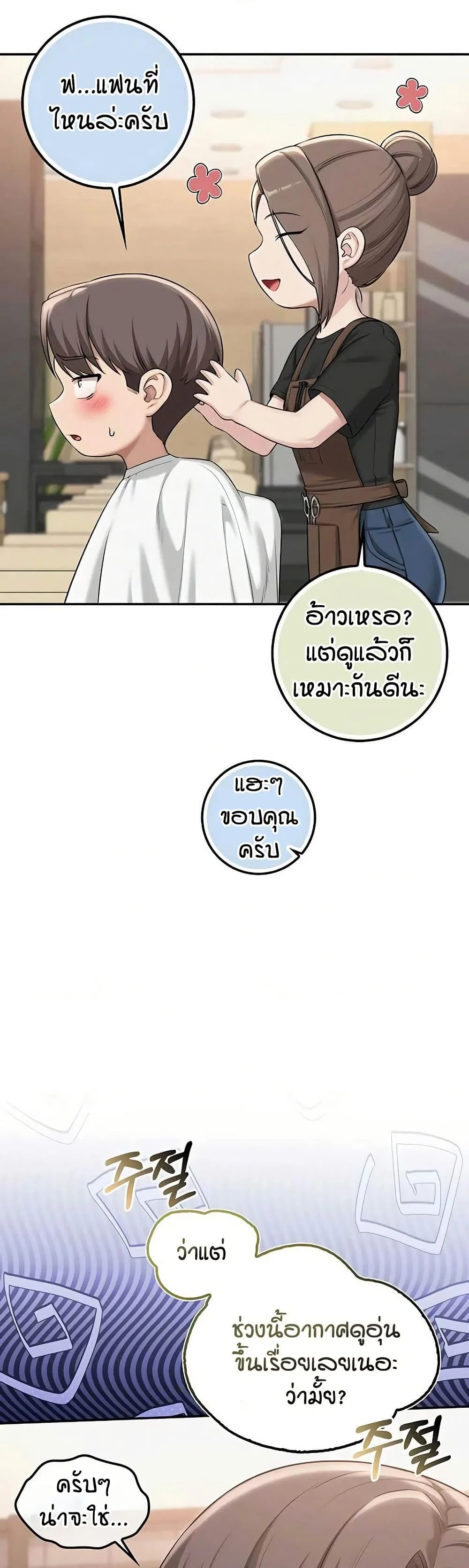 เพื่อนมหาวิทยาลัยที่ลามกของฉัน ตอนที่ 43 หน้า 14 - โดจินแปลไทย