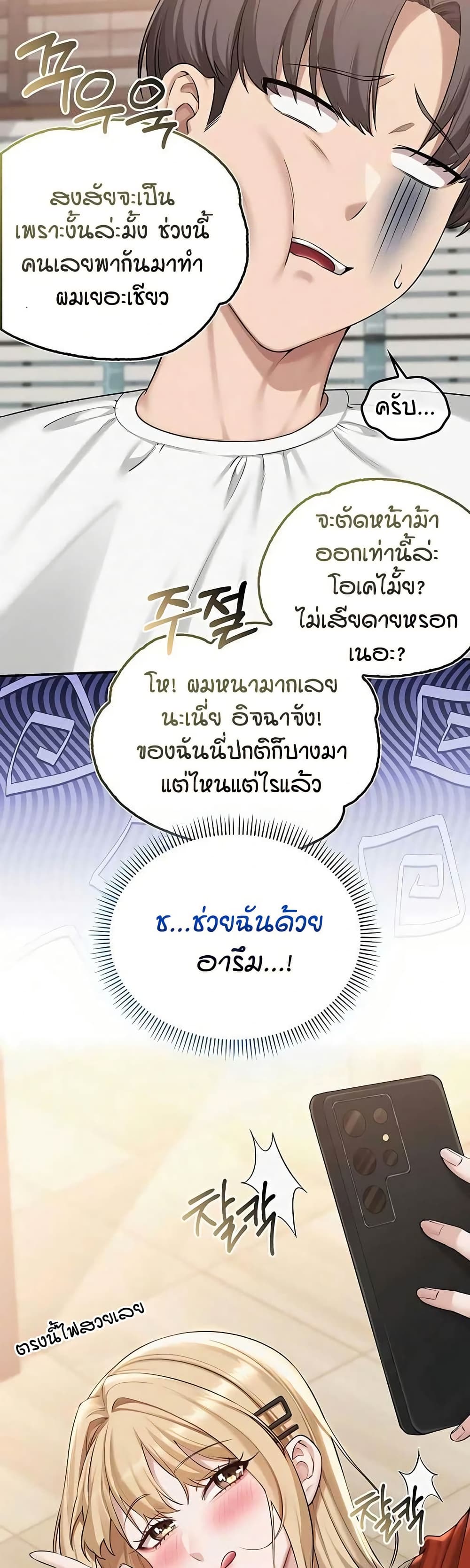เพื่อนมหาวิทยาลัยที่ลามกของฉัน ตอนที่ 43 หน้า 15 - โดจินแปลไทย