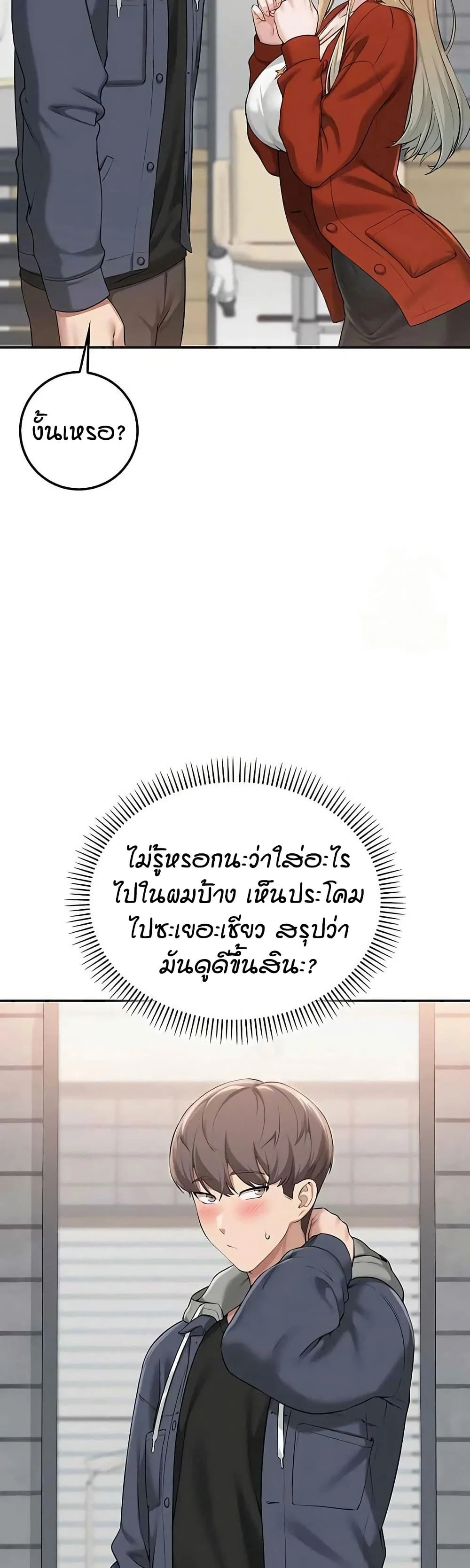 เพื่อนมหาวิทยาลัยที่ลามกของฉัน ตอนที่ 43 หน้า 20 - โดจินแปลไทย