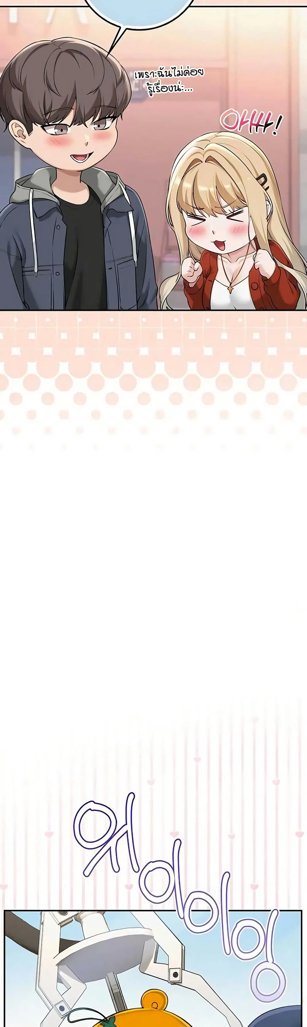 เพื่อนมหาวิทยาลัยที่ลามกของฉัน ตอนที่ 43 หน้า 27 - โดจินแปลไทย