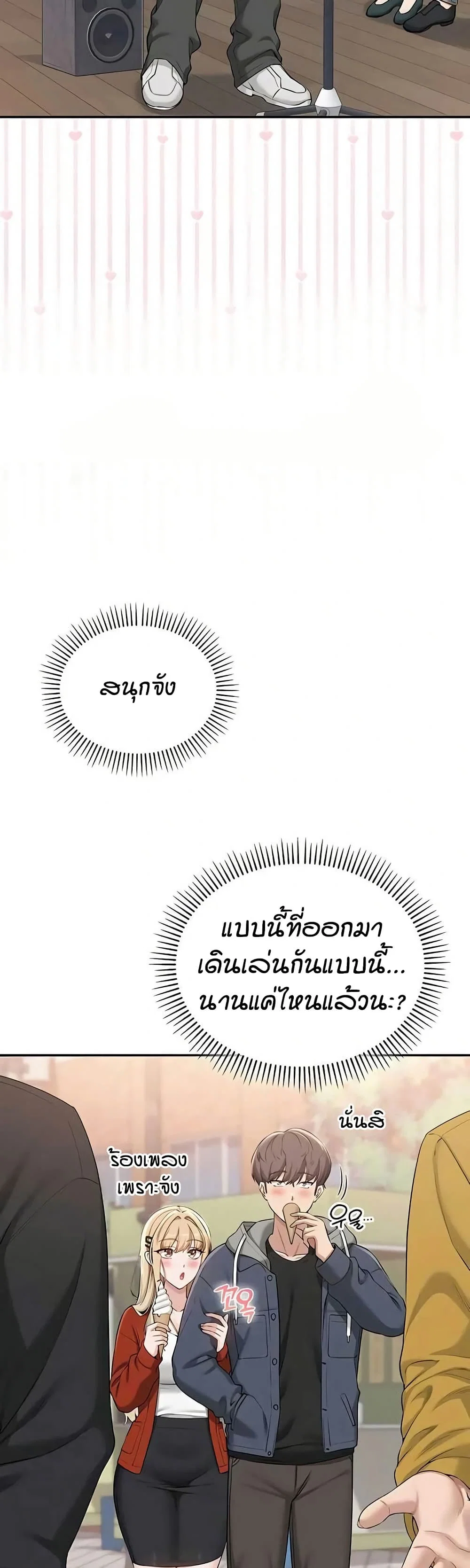 เพื่อนมหาวิทยาลัยที่ลามกของฉัน ตอนที่ 43 หน้า 36 - โดจินแปลไทย