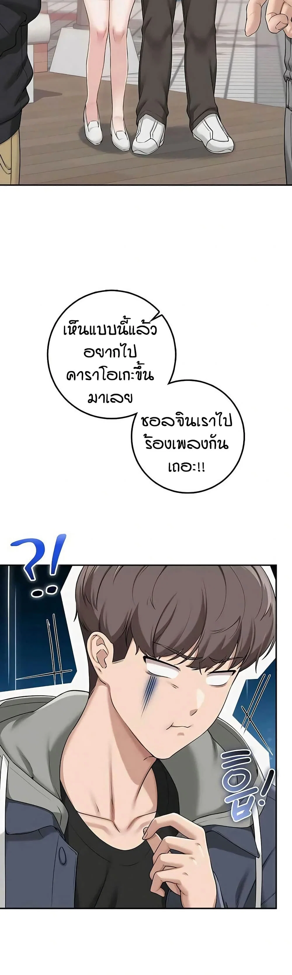 เพื่อนมหาวิทยาลัยที่ลามกของฉัน ตอนที่ 43 หน้า 37 - โดจินแปลไทย
