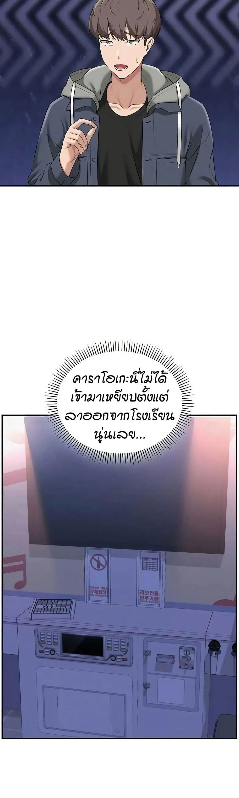 เพื่อนมหาวิทยาลัยที่ลามกของฉัน ตอนที่ 43 หน้า 39 - โดจินแปลไทย