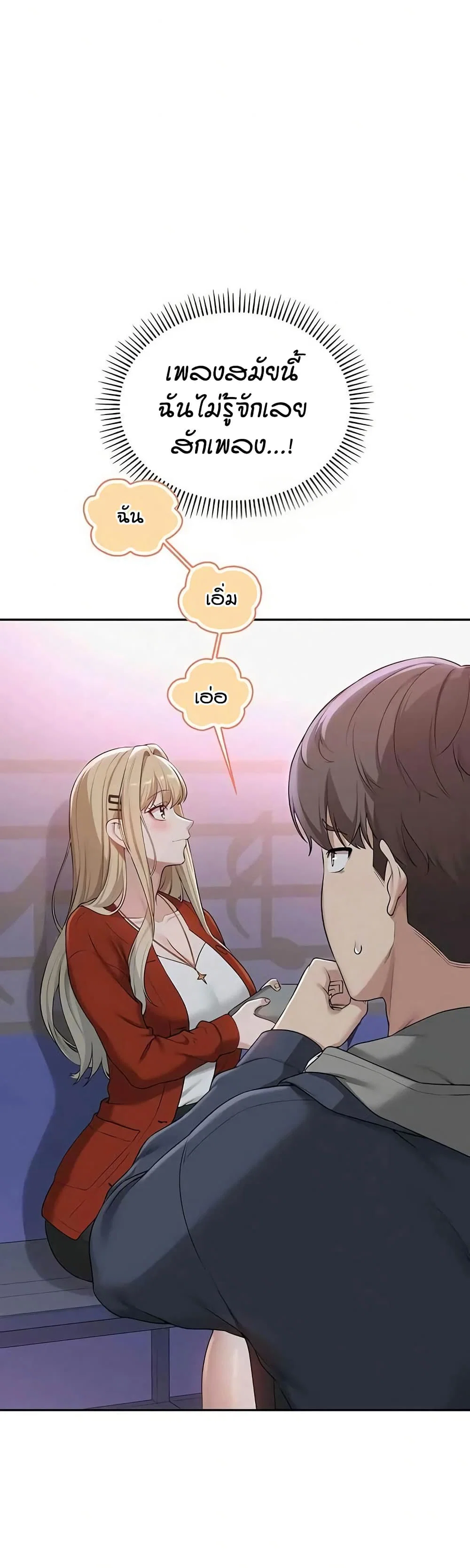 เพื่อนมหาวิทยาลัยที่ลามกของฉัน ตอนที่ 43 หน้า 40 - โดจินแปลไทย