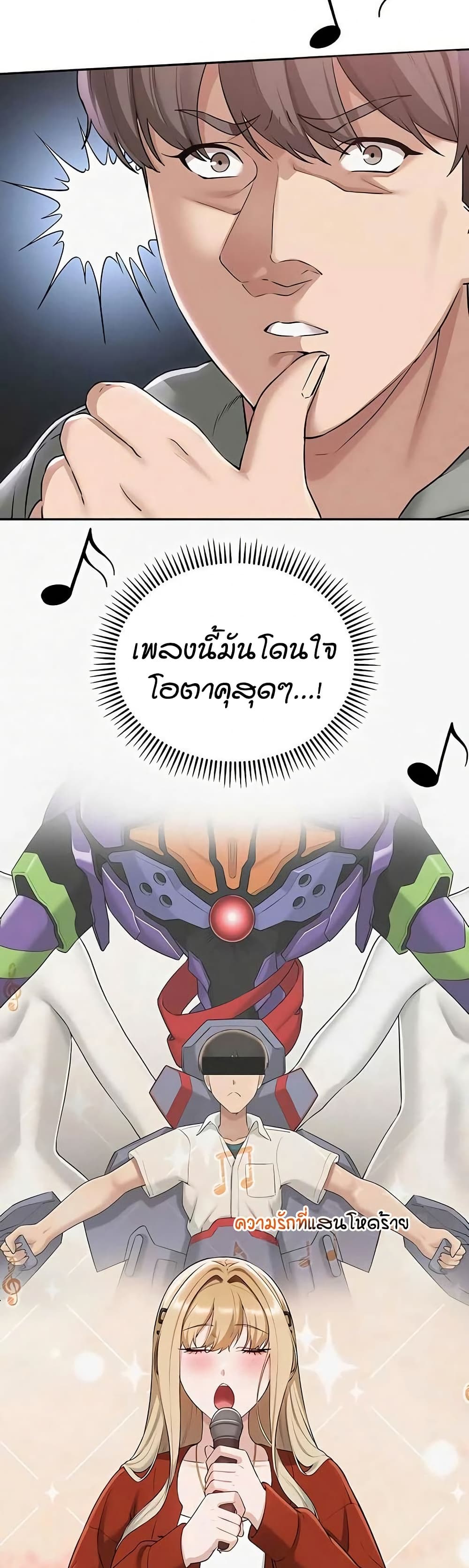 เพื่อนมหาวิทยาลัยที่ลามกของฉัน ตอนที่ 43 หน้า 42 - โดจินแปลไทย