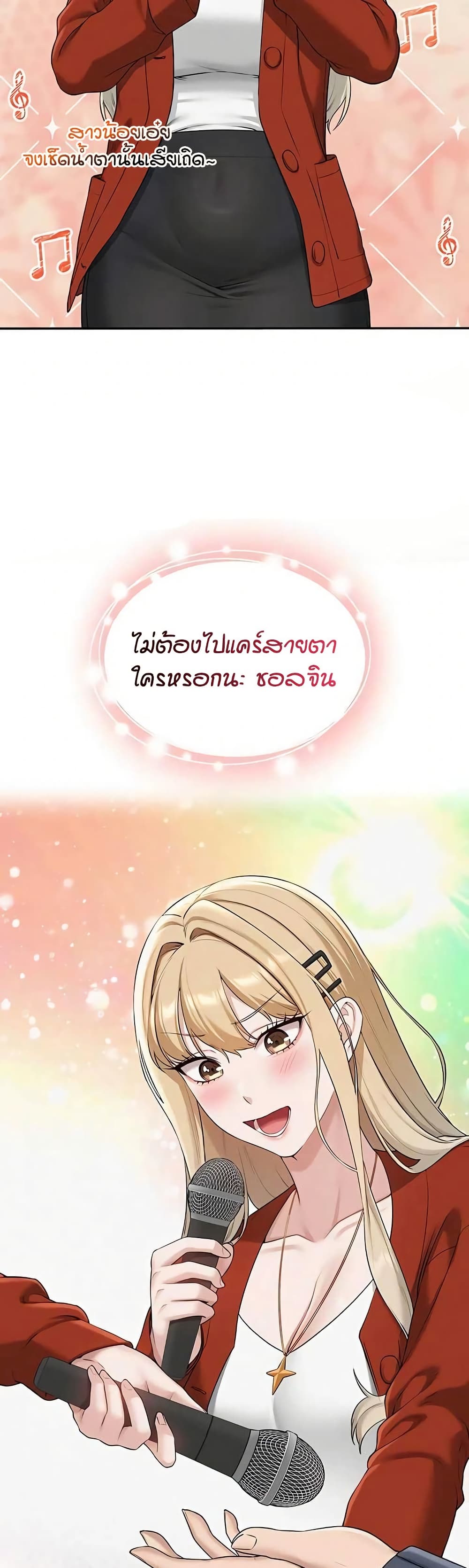 เพื่อนมหาวิทยาลัยที่ลามกของฉัน ตอนที่ 43 หน้า 43 - โดจินแปลไทย