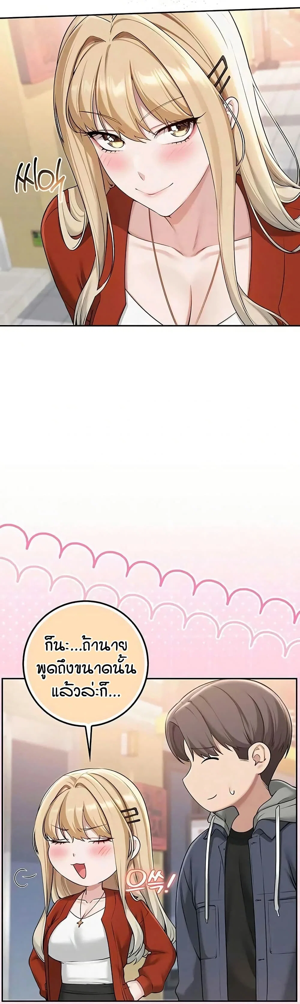 เพื่อนมหาวิทยาลัยที่ลามกของฉัน ตอนที่ 43 หน้า 6 - โดจินแปลไทย