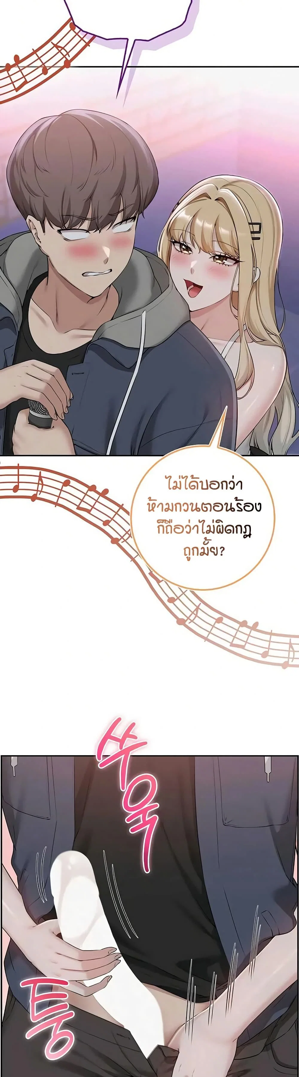 เพื่อนมหาวิทยาลัยที่ลามกของฉัน ตอนที่ 44 เพื่อนมหาวิทยาลัยที่ลามกของฉัน ตอนที่ 44 หน้า 25 - โดจินแปลไทย
