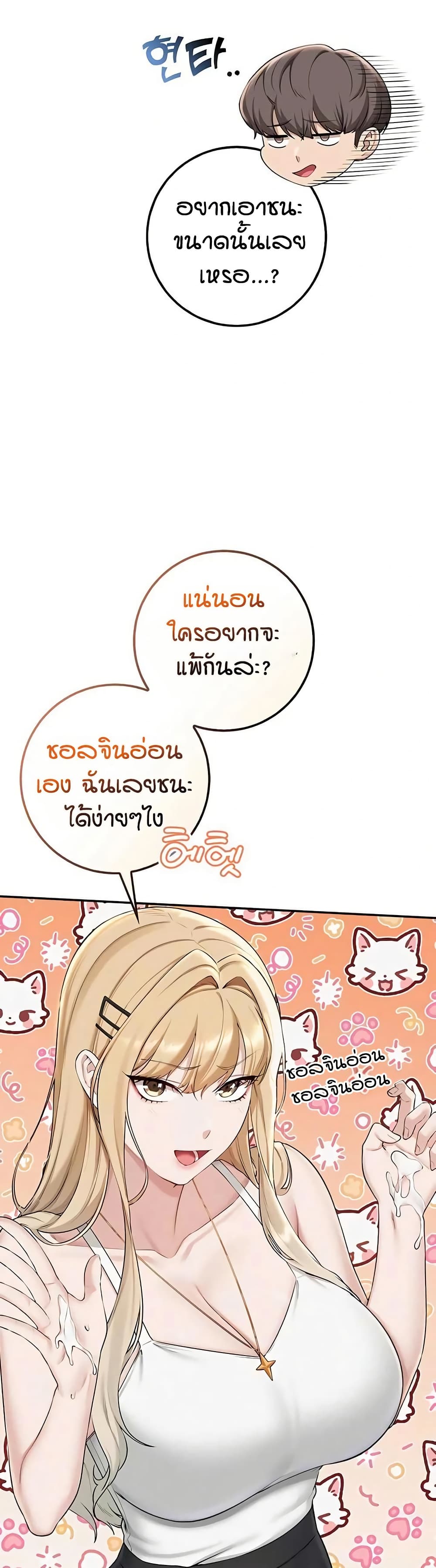 เพื่อนมหาวิทยาลัยที่ลามกของฉัน ตอนที่ 44 เพื่อนมหาวิทยาลัยที่ลามกของฉัน ตอนที่ 44 หน้า 37 - โดจินแปลไทย