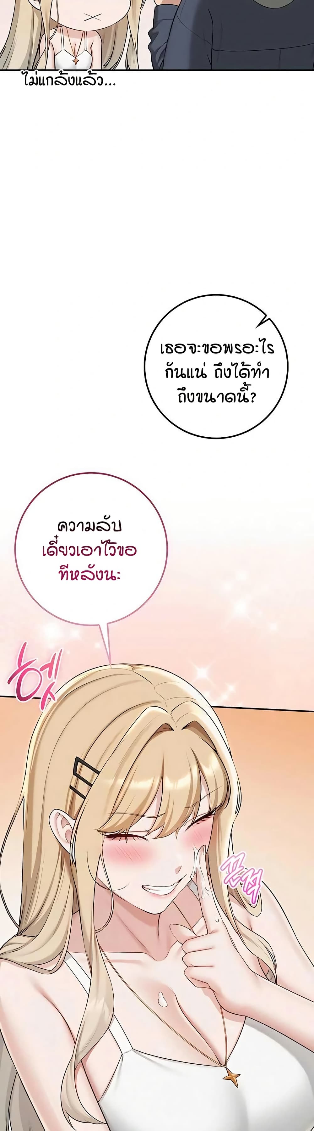 เพื่อนมหาวิทยาลัยที่ลามกของฉัน ตอนที่ 44 เพื่อนมหาวิทยาลัยที่ลามกของฉัน ตอนที่ 44 หน้า 39 - โดจินแปลไทย