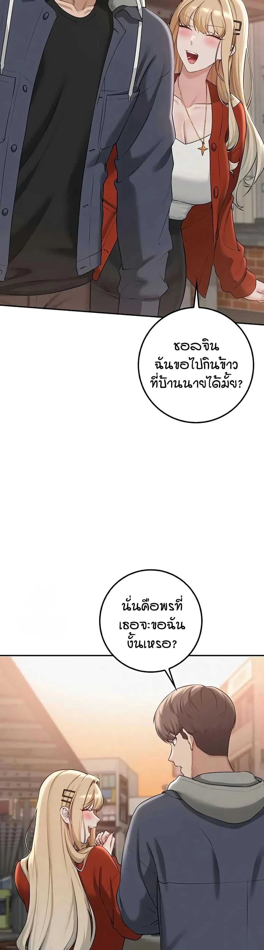 เพื่อนมหาวิทยาลัยที่ลามกของฉัน ตอนที่ 44 เพื่อนมหาวิทยาลัยที่ลามกของฉัน ตอนที่ 44 หน้า 42 - โดจินแปลไทย