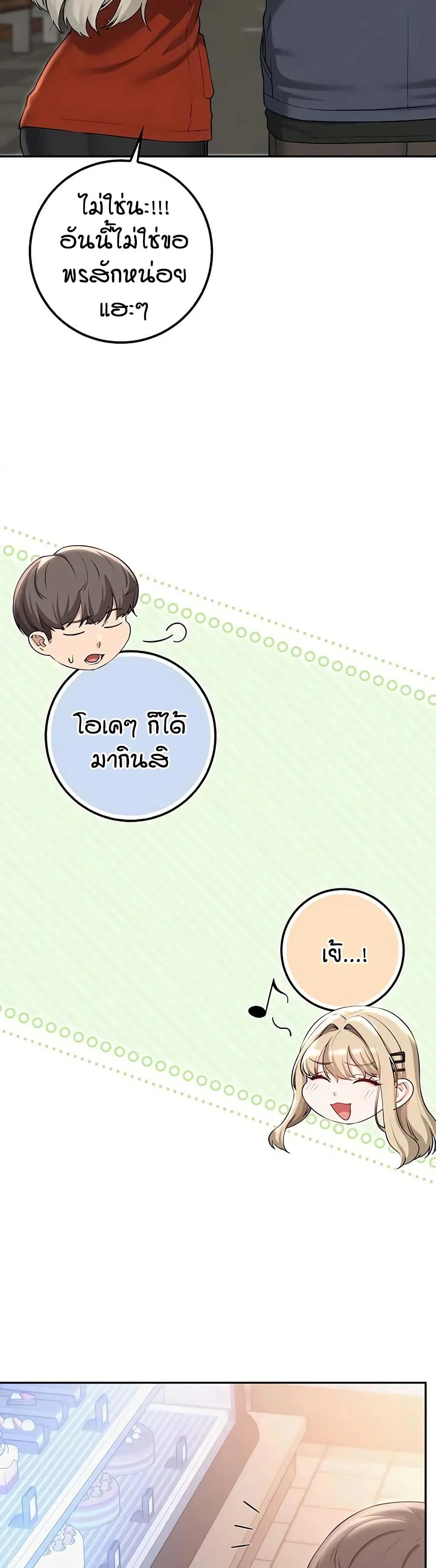 เพื่อนมหาวิทยาลัยที่ลามกของฉัน ตอนที่ 44 เพื่อนมหาวิทยาลัยที่ลามกของฉัน ตอนที่ 44 หน้า 43 - โดจินแปลไทย