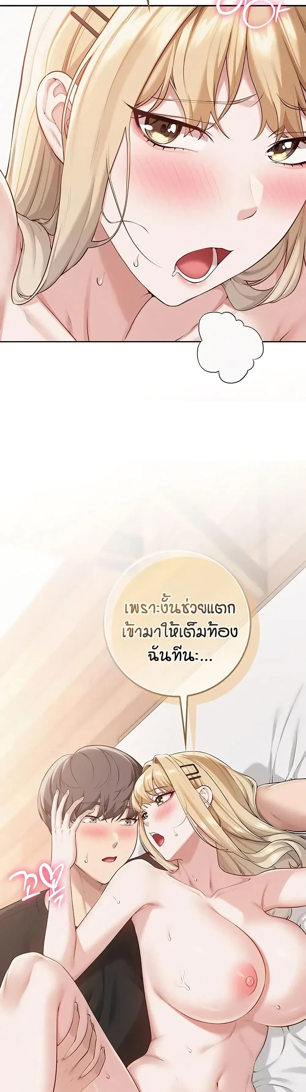 เพื่อนมหาวิทยาลัยที่ลามกของฉัน ตอนที่ 46 เพื่อนมหาวิทยาลัยที่ลามกของฉัน ตอนที่ 46 หน้า 29 - โดจินแปลไทย