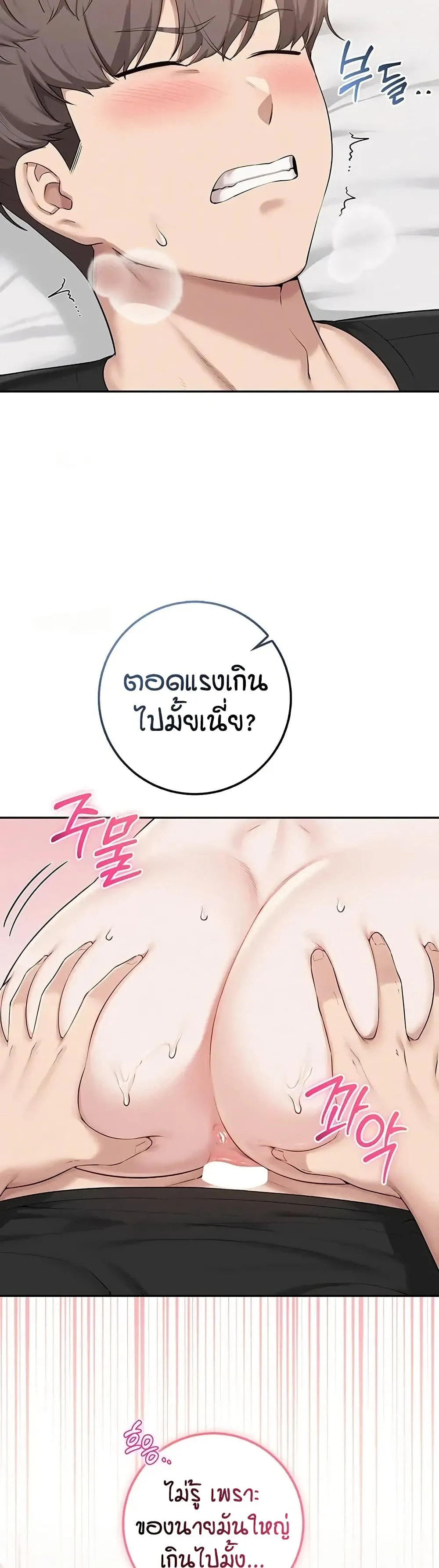 เพื่อนมหาวิทยาลัยที่ลามกของฉัน ตอนที่ 46 เพื่อนมหาวิทยาลัยที่ลามกของฉัน ตอนที่ 46 หน้า 3 - โดจินแปลไทย