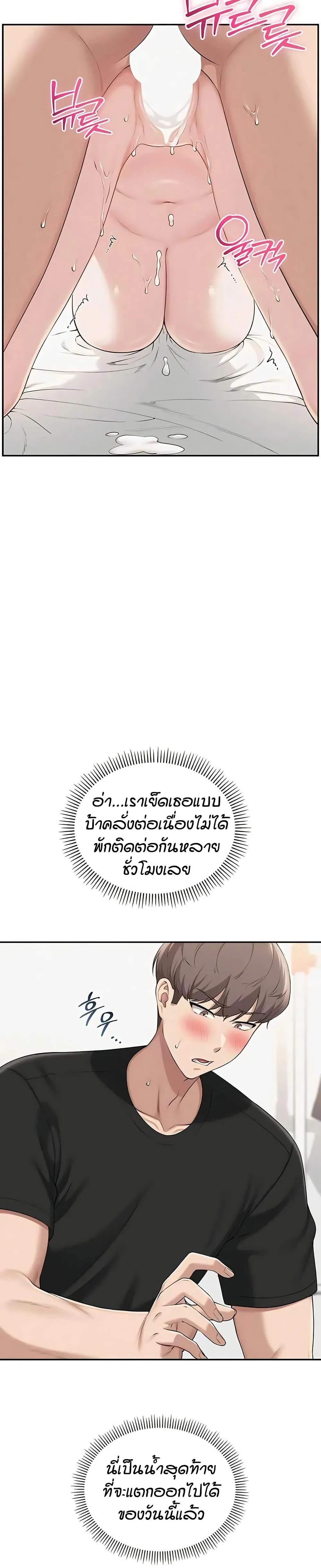 เพื่อนมหาวิทยาลัยที่ลามกของฉัน ตอนที่ 47 หน้า 11 - โดจินแปลไทย
