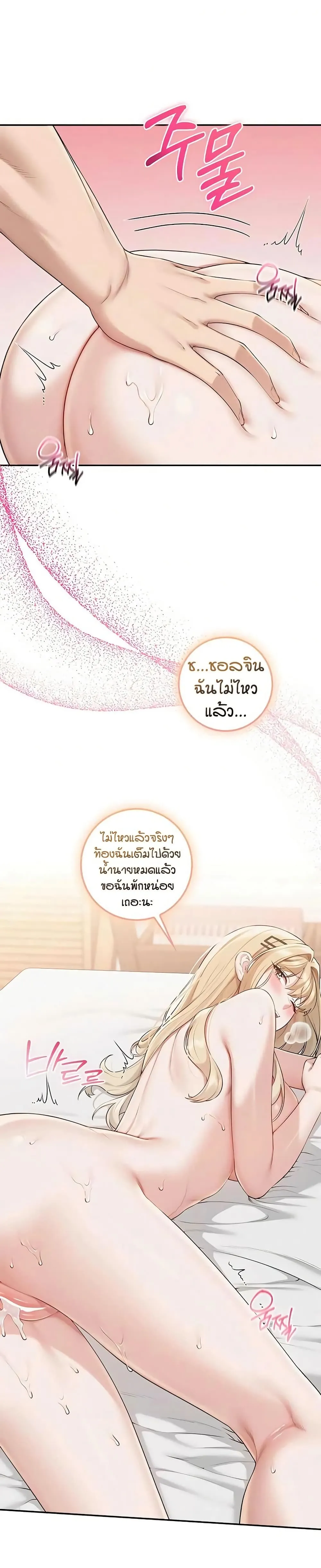 เพื่อนมหาวิทยาลัยที่ลามกของฉัน ตอนที่ 47 หน้า 12 - โดจินแปลไทย