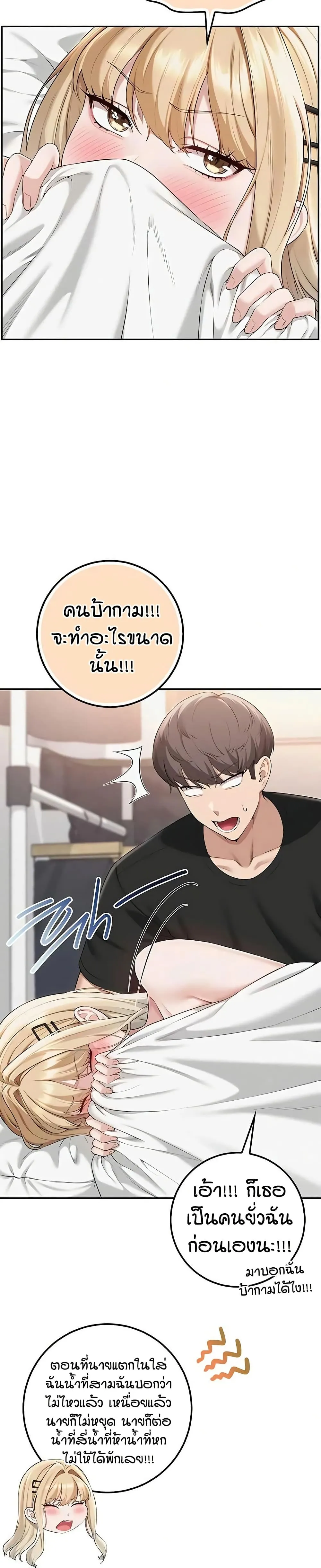 เพื่อนมหาวิทยาลัยที่ลามกของฉัน ตอนที่ 47 หน้า 16 - โดจินแปลไทย