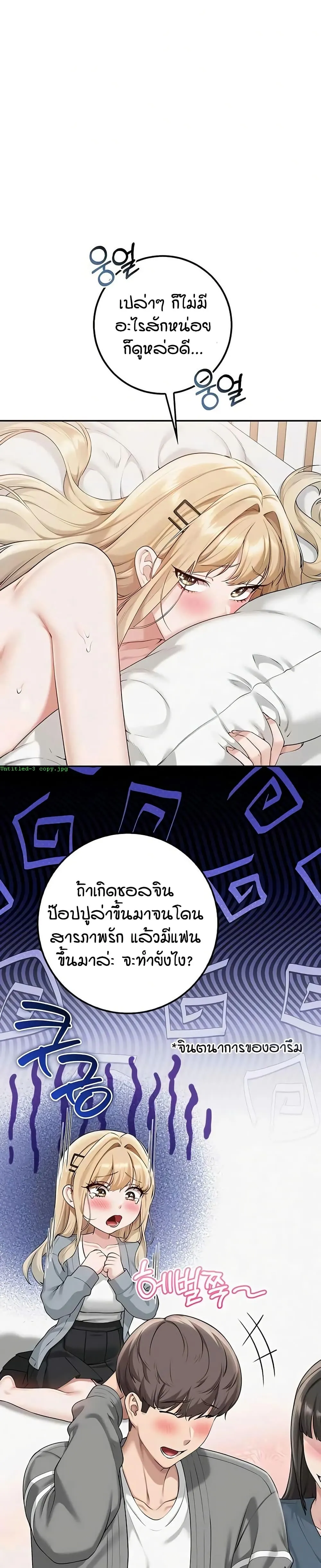 เพื่อนมหาวิทยาลัยที่ลามกของฉัน ตอนที่ 47 หน้า 19 - โดจินแปลไทย