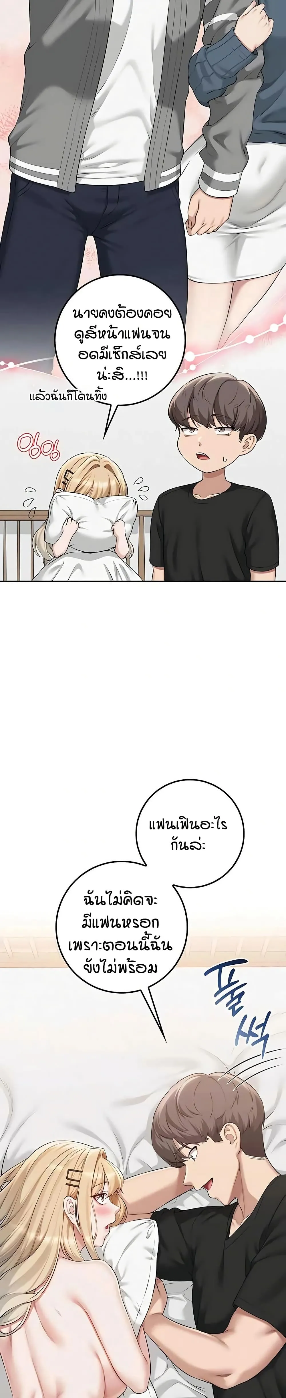 เพื่อนมหาวิทยาลัยที่ลามกของฉัน ตอนที่ 47 หน้า 20 - โดจินแปลไทย