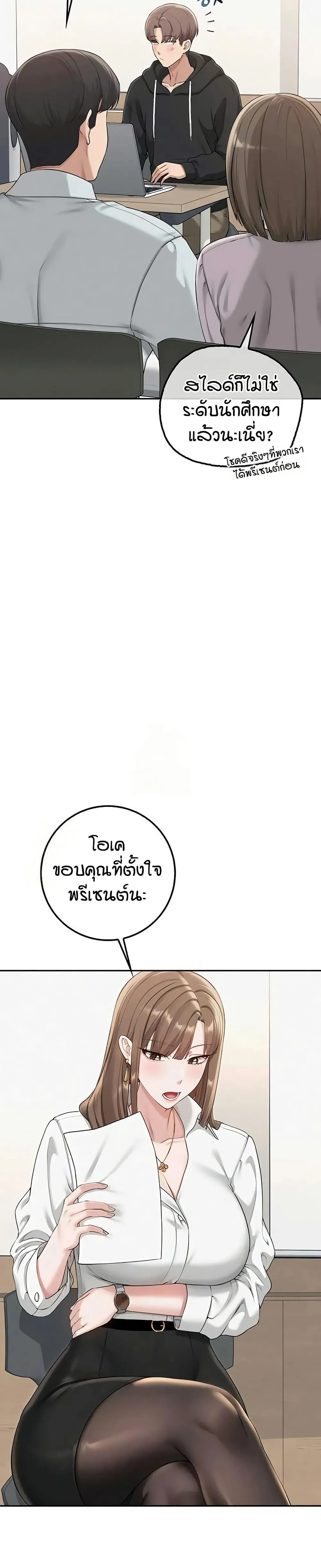 เพื่อนมหาวิทยาลัยที่ลามกของฉัน ตอนที่ 47 หน้า 27 - โดจินแปลไทย