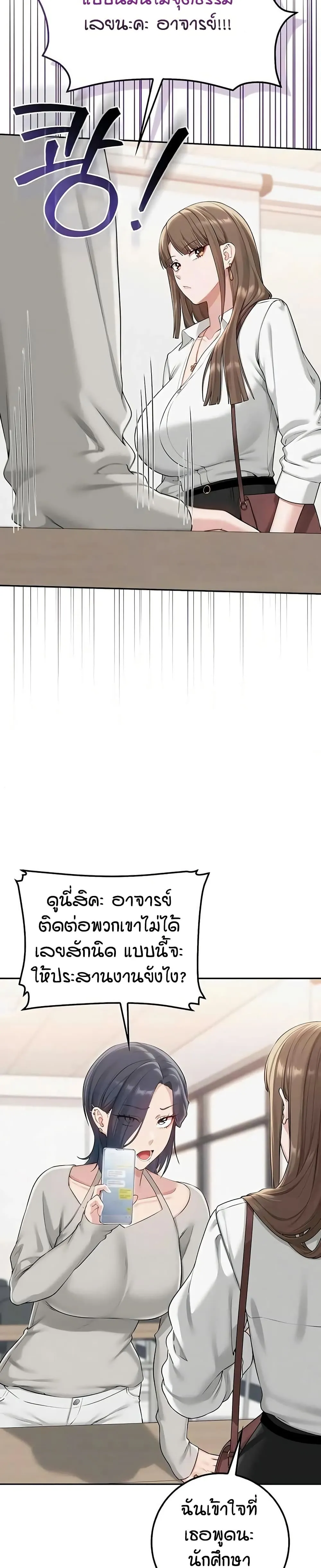 เพื่อนมหาวิทยาลัยที่ลามกของฉัน ตอนที่ 47 หน้า 30 - โดจินแปลไทย