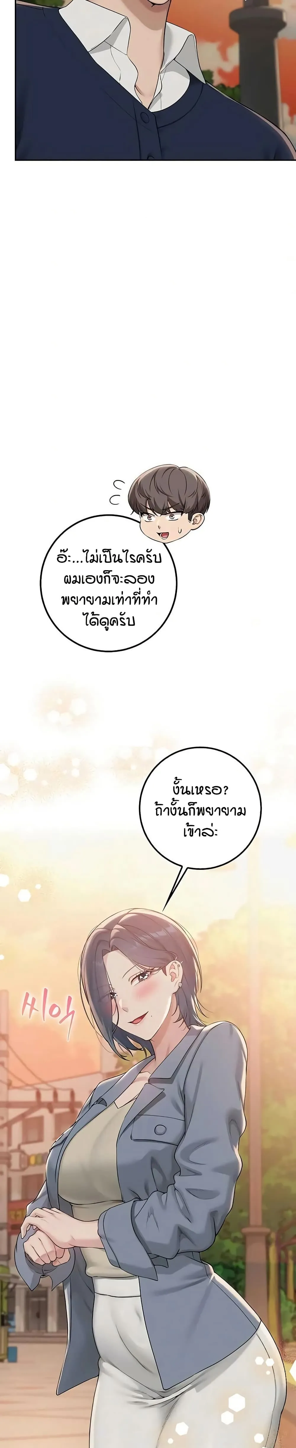 เพื่อนมหาวิทยาลัยที่ลามกของฉัน ตอนที่ 47 หน้า 34 - โดจินแปลไทย