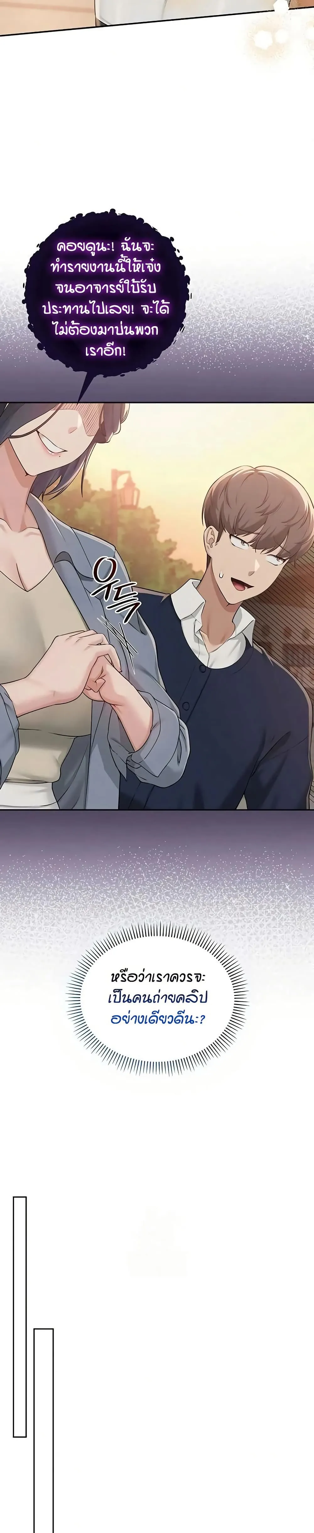 เพื่อนมหาวิทยาลัยที่ลามกของฉัน ตอนที่ 47 หน้า 35 - โดจินแปลไทย