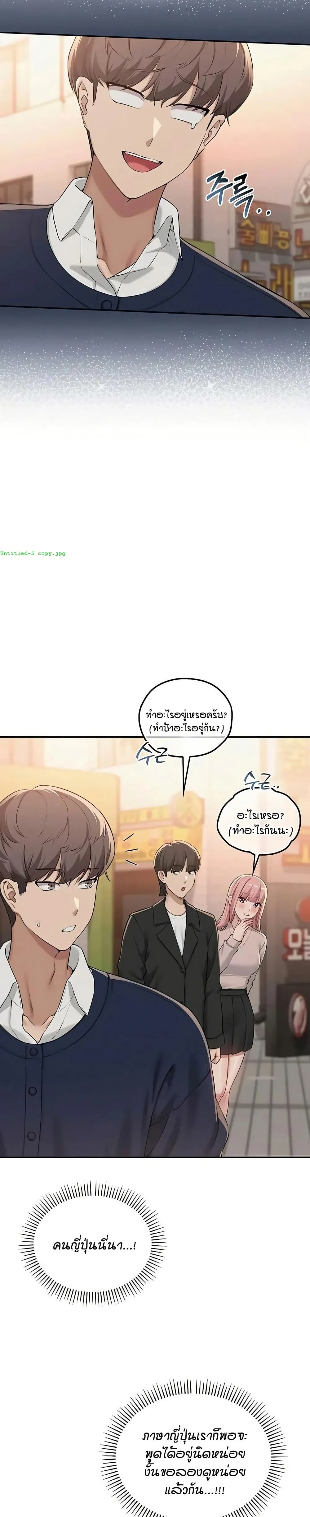 เพื่อนมหาวิทยาลัยที่ลามกของฉัน ตอนที่ 47 หน้า 37 - โดจินแปลไทย