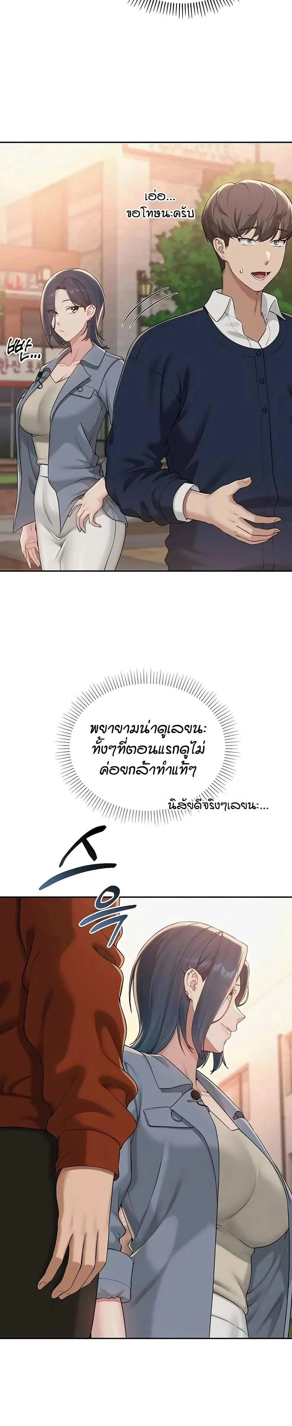 เพื่อนมหาวิทยาลัยที่ลามกของฉัน ตอนที่ 47 หน้า 38 - โดจินแปลไทย