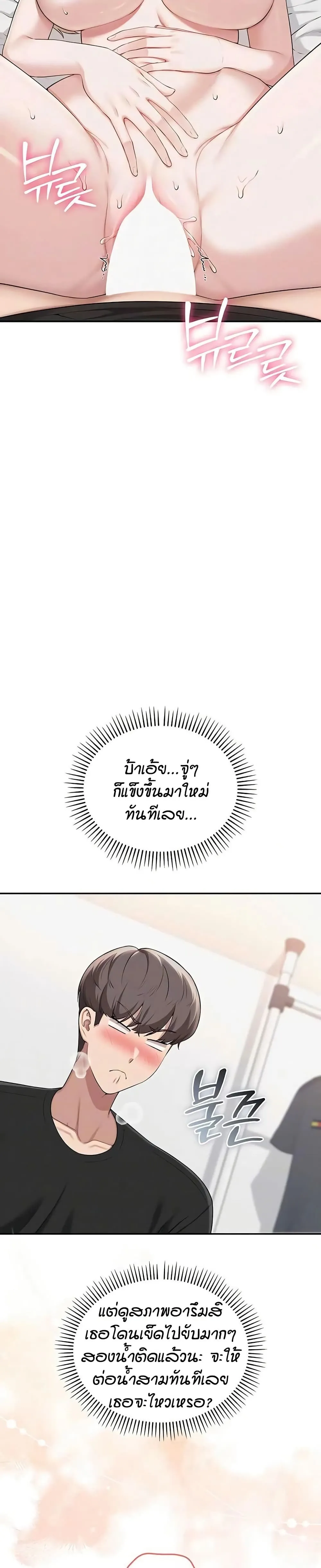 เพื่อนมหาวิทยาลัยที่ลามกของฉัน ตอนที่ 47 หน้า 4 - โดจินแปลไทย