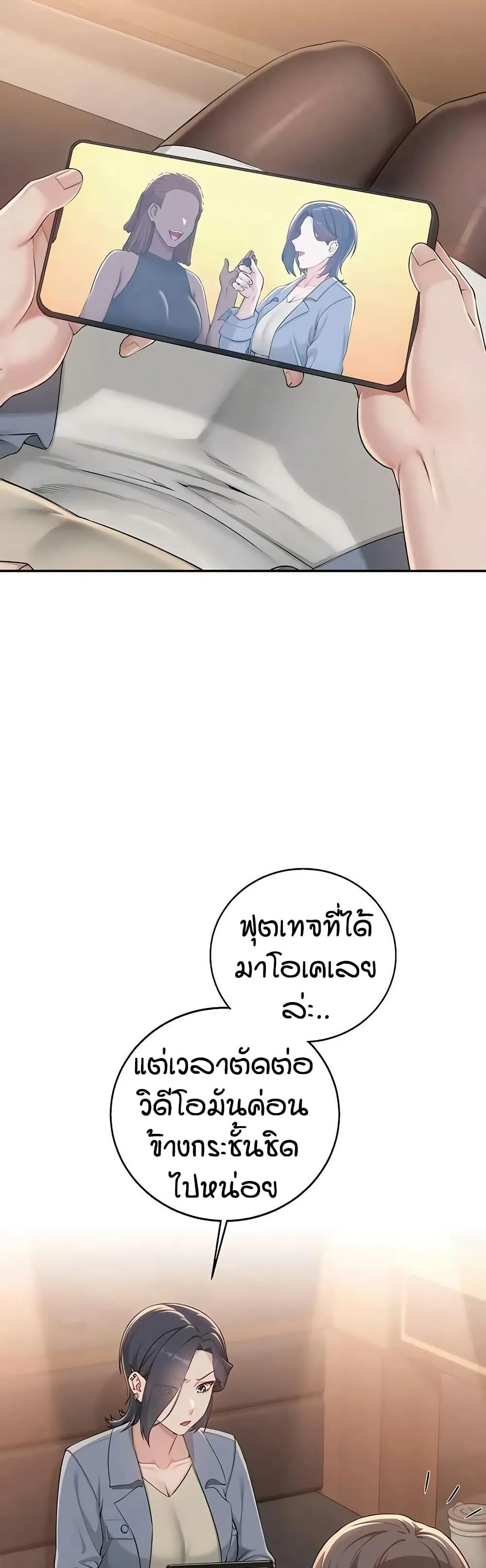 เพื่อนมหาวิทยาลัยที่ลามกของฉัน ตอนที่ 48 หน้า 12 - โดจินแปลไทย