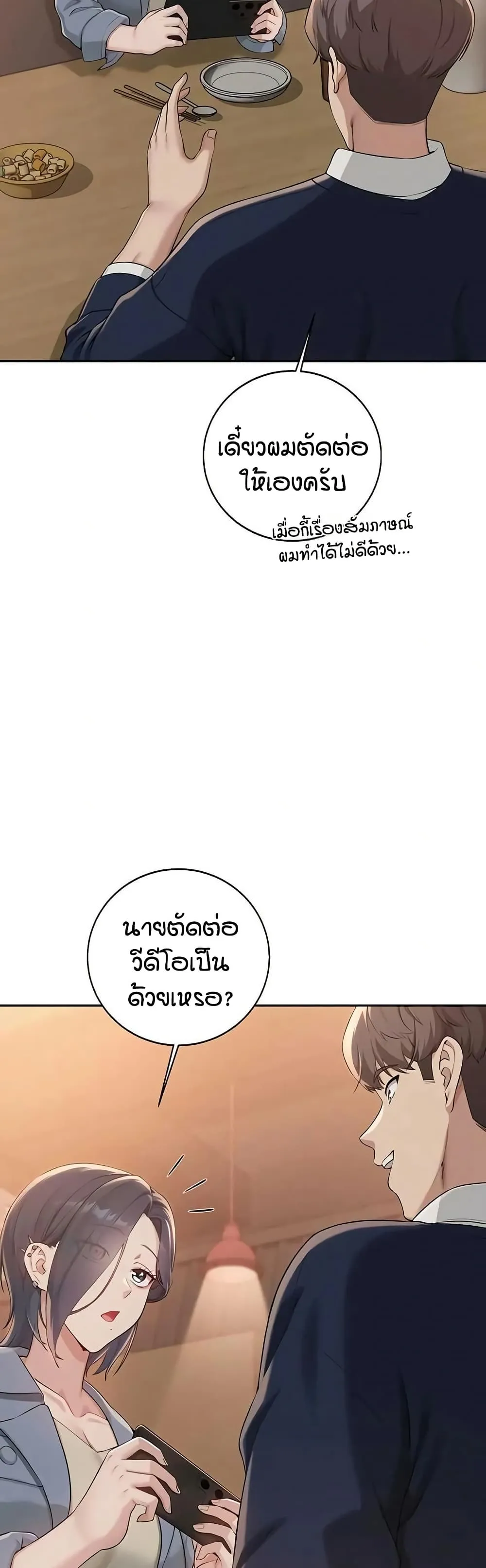 เพื่อนมหาวิทยาลัยที่ลามกของฉัน ตอนที่ 48 หน้า 13 - โดจินแปลไทย