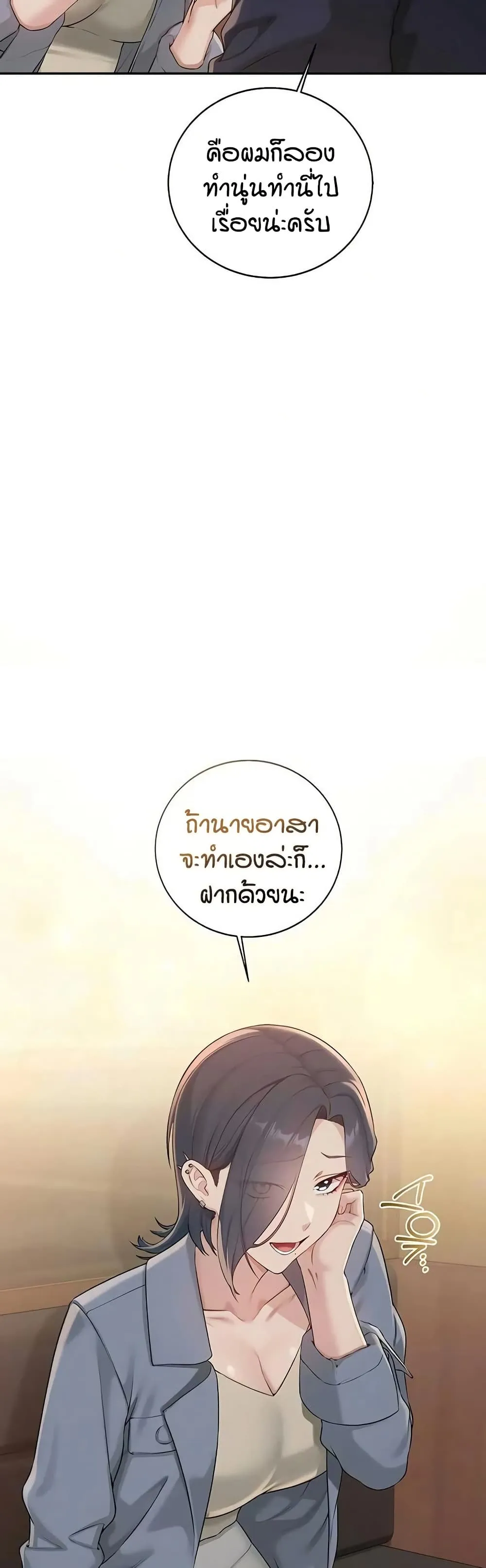 เพื่อนมหาวิทยาลัยที่ลามกของฉัน ตอนที่ 48 หน้า 14 - โดจินแปลไทย