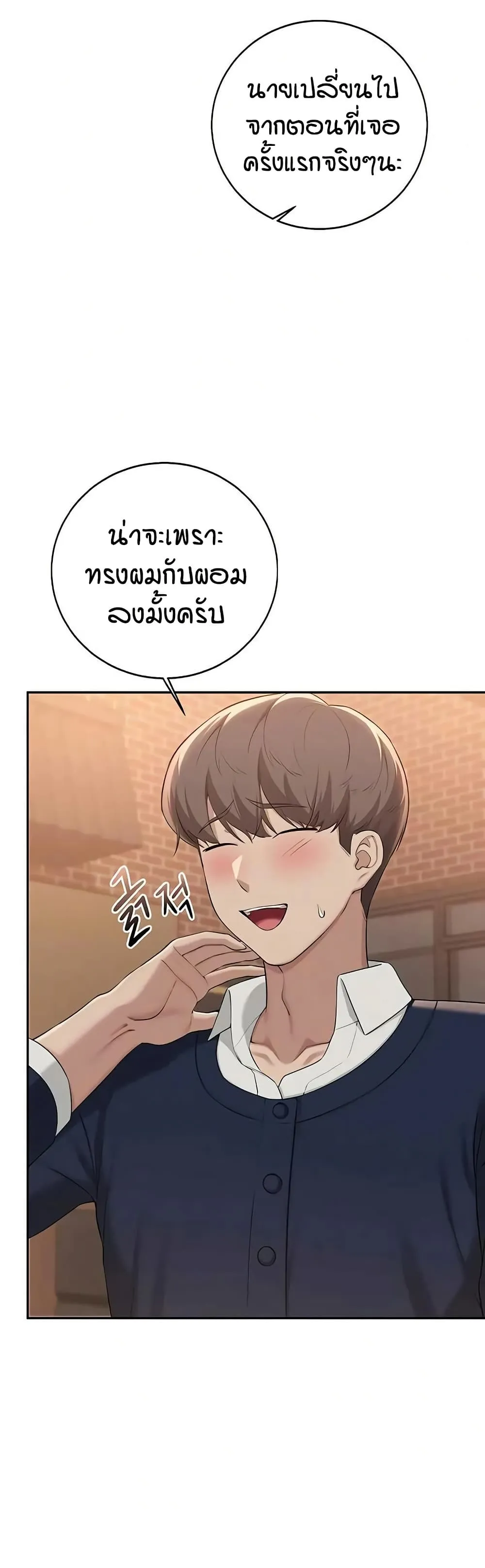เพื่อนมหาวิทยาลัยที่ลามกของฉัน ตอนที่ 48 หน้า 17 - โดจินแปลไทย