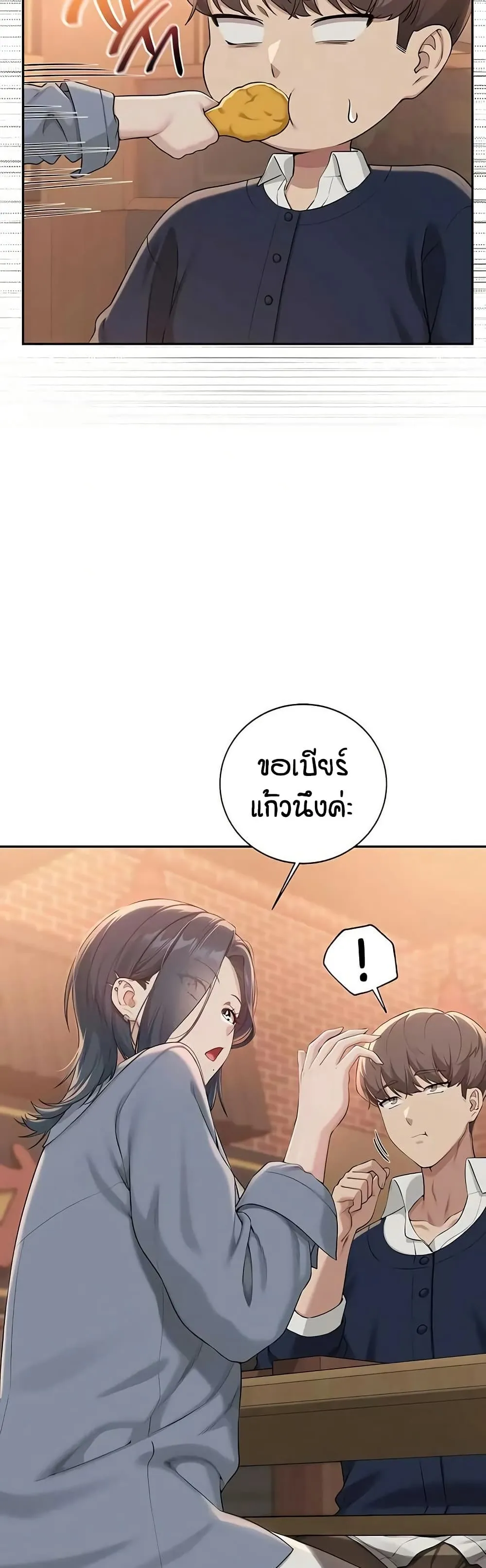 เพื่อนมหาวิทยาลัยที่ลามกของฉัน ตอนที่ 48 หน้า 19 - โดจินแปลไทย